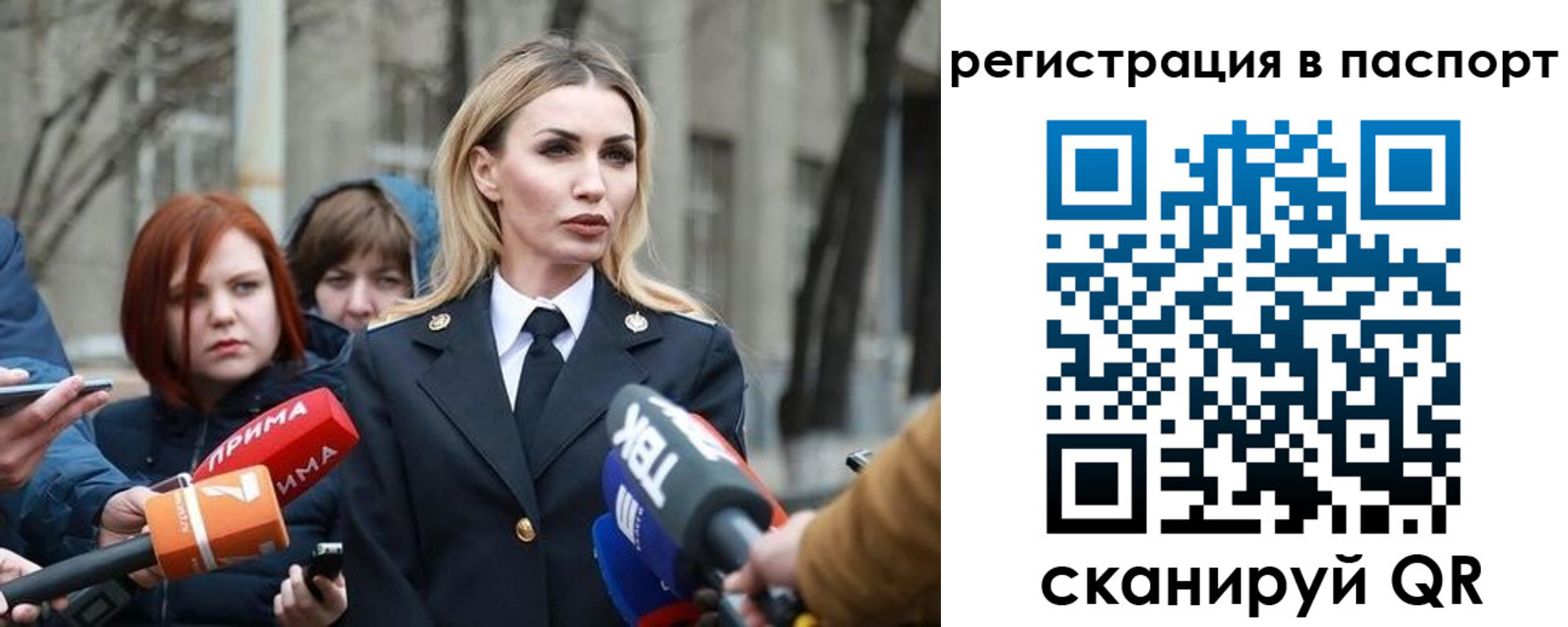 прописка для военкомата в Магадане