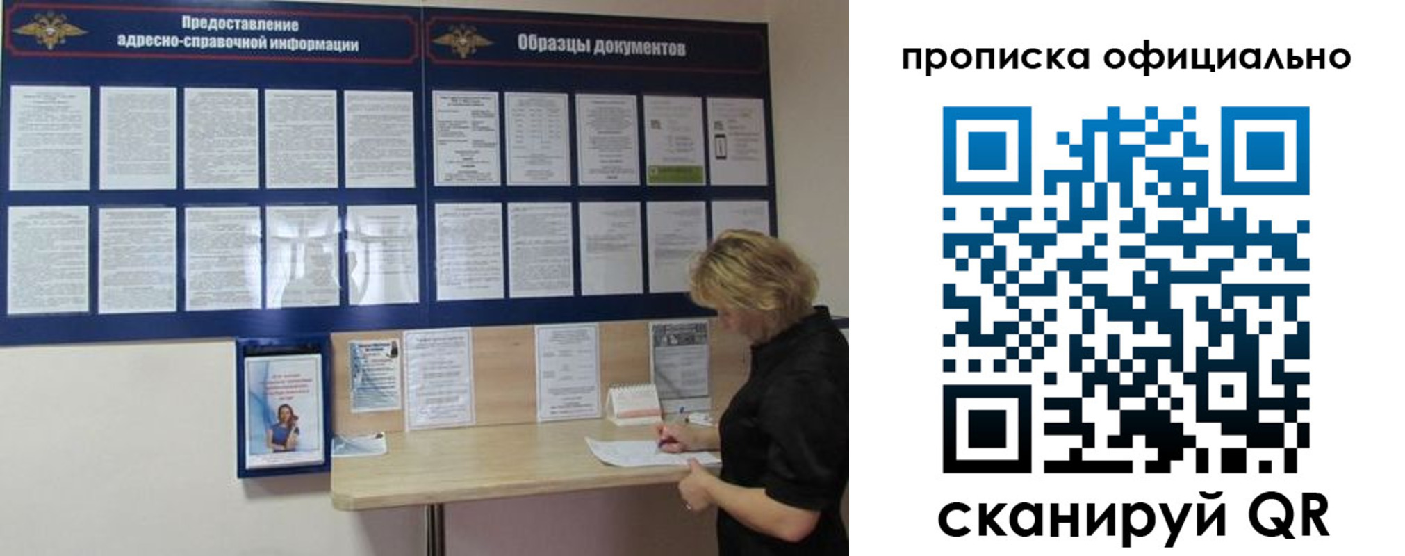 временная регистрация надежно в Магадане