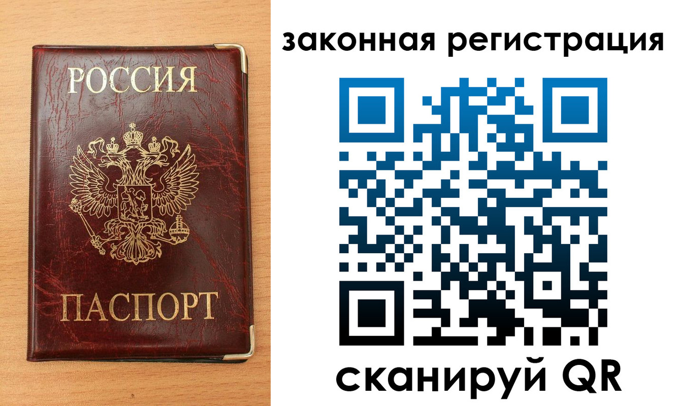 пропишу в квартире в Магадане