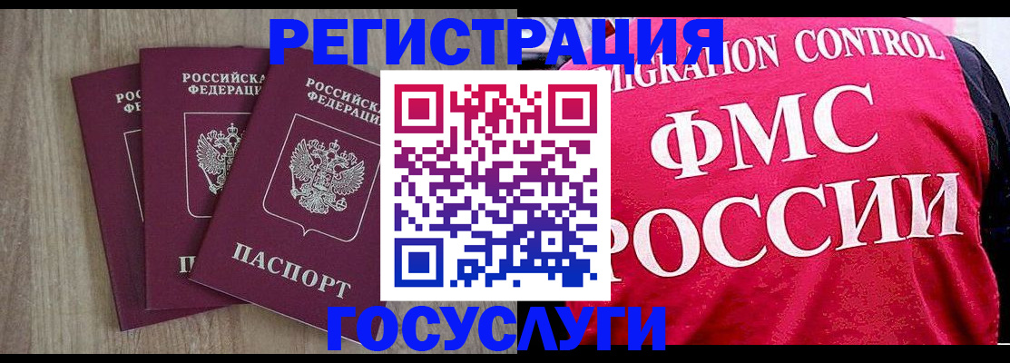 временная регистрация в Магадане