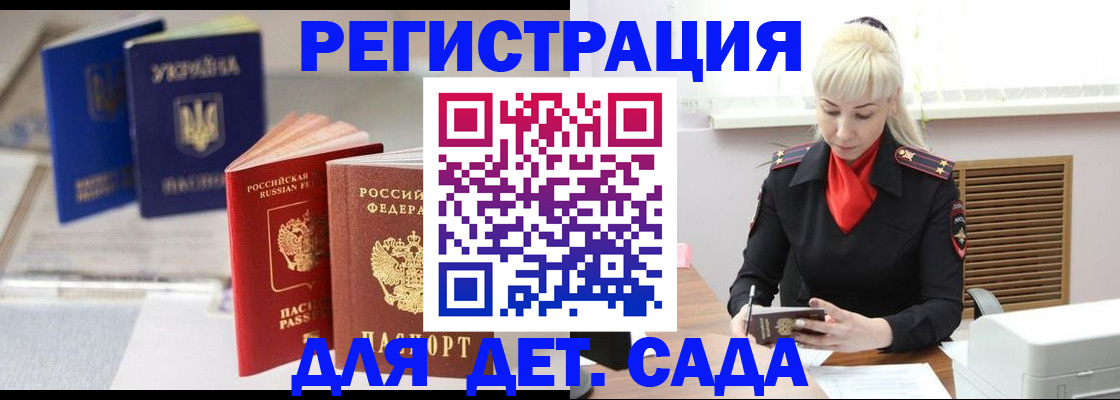 временная регистрация недорого в Магадане