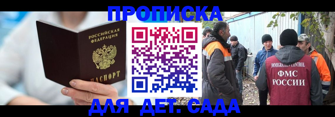 регистрация в Магадане