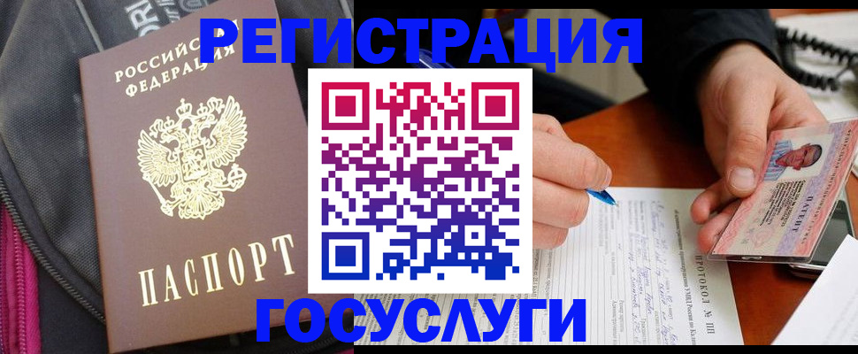 прописка штамп в Магадане