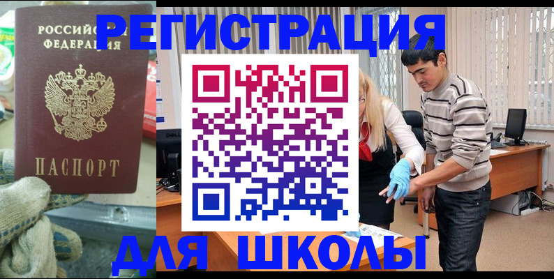 временная регистрация поиск в Магадане