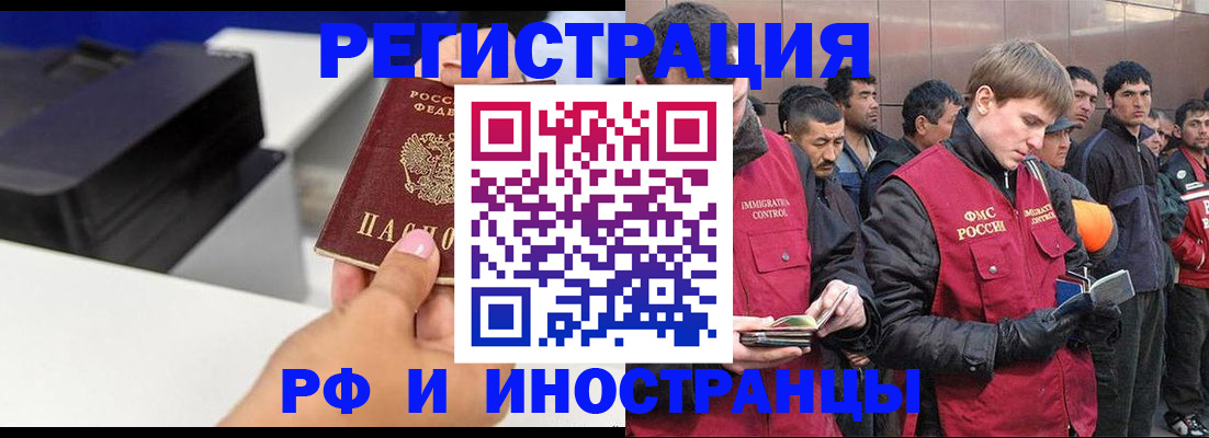 временная регистрация надежно в Магадане