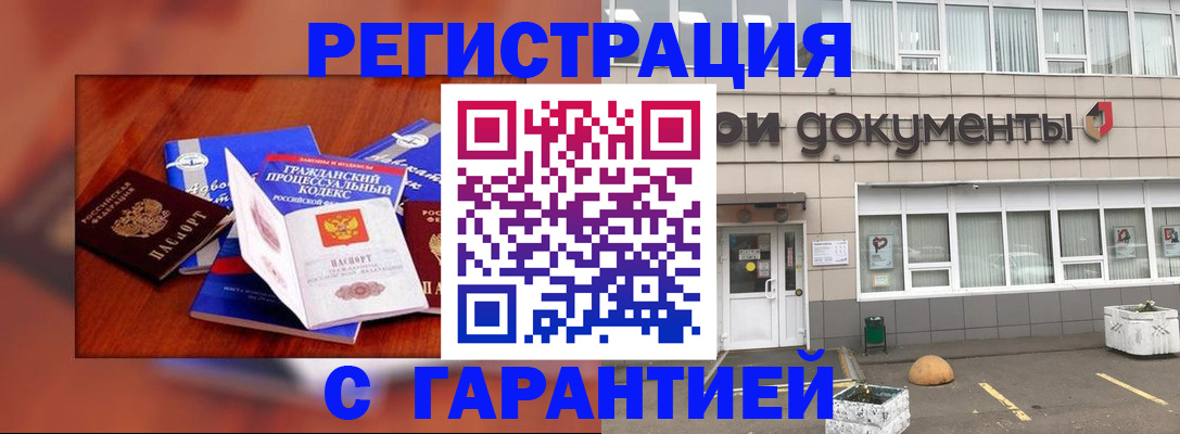 временная регистрация для школы в Магадане